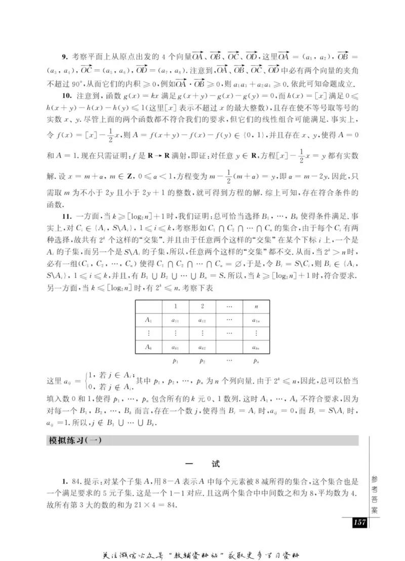 奥数教程&middot;高一年级能力测试_奥数专题合集_H007奥数类教辅汇总PDF_1~12年级奥数教程