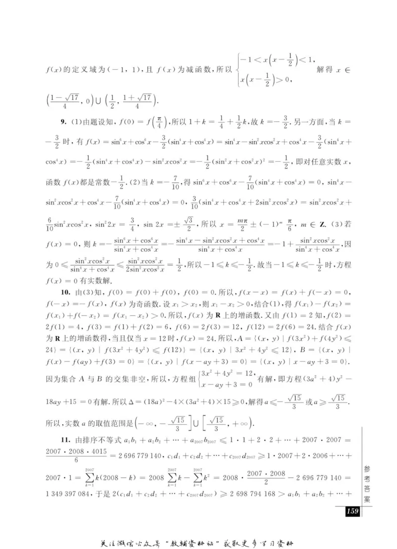 奥数教程&middot;高一年级能力测试_奥数专题合集_H007奥数类教辅汇总PDF_1~12年级奥数教程