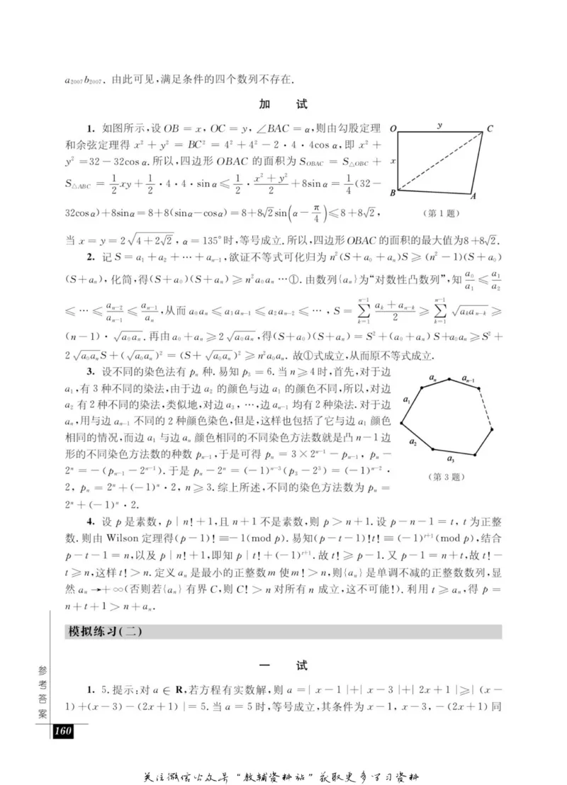奥数教程&middot;高一年级能力测试_奥数专题合集_H007奥数类教辅汇总PDF_1~12年级奥数教程