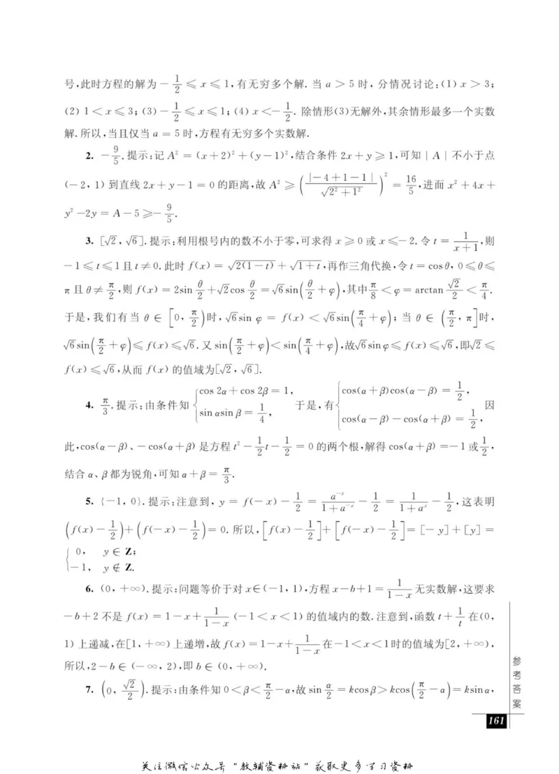 奥数教程&middot;高一年级能力测试_奥数专题合集_H007奥数类教辅汇总PDF_1~12年级奥数教程