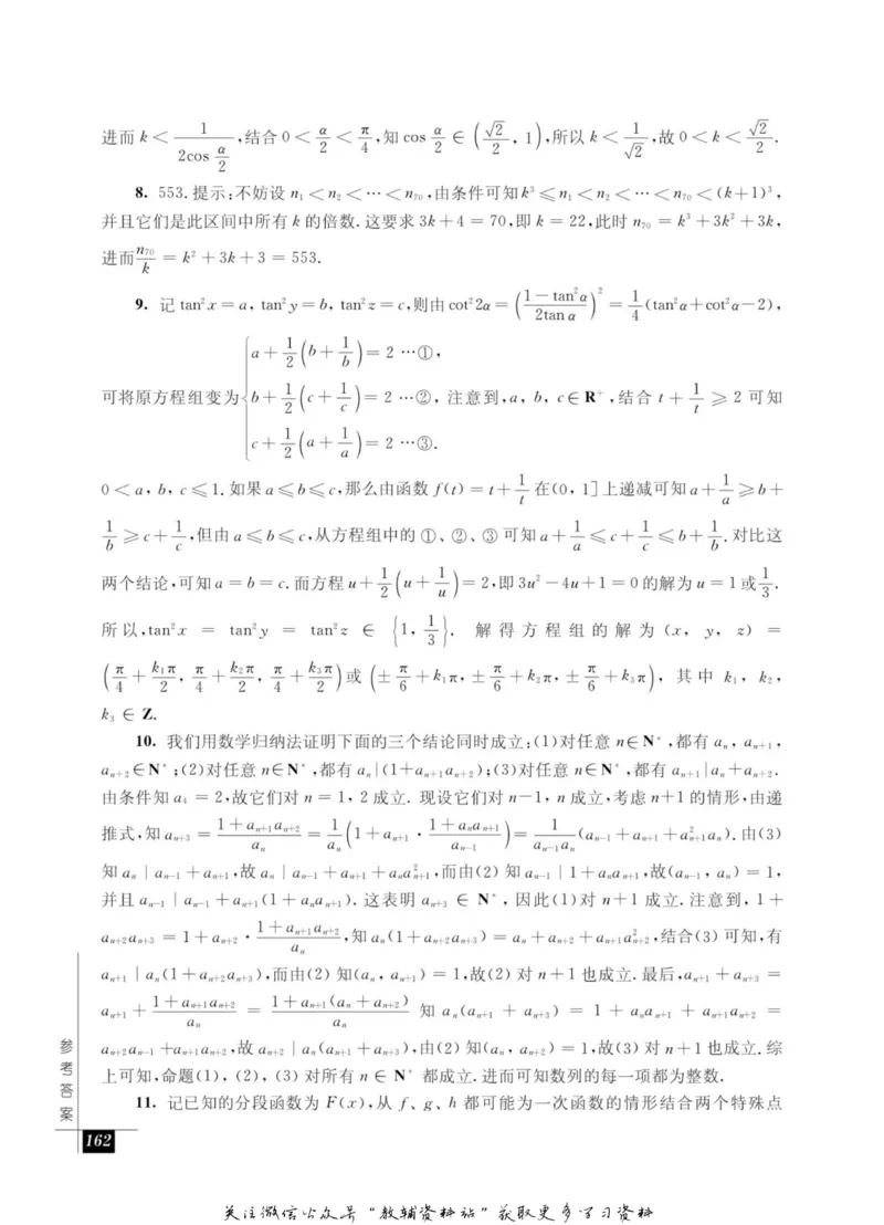 奥数教程&middot;高一年级能力测试_奥数专题合集_H007奥数类教辅汇总PDF_1~12年级奥数教程