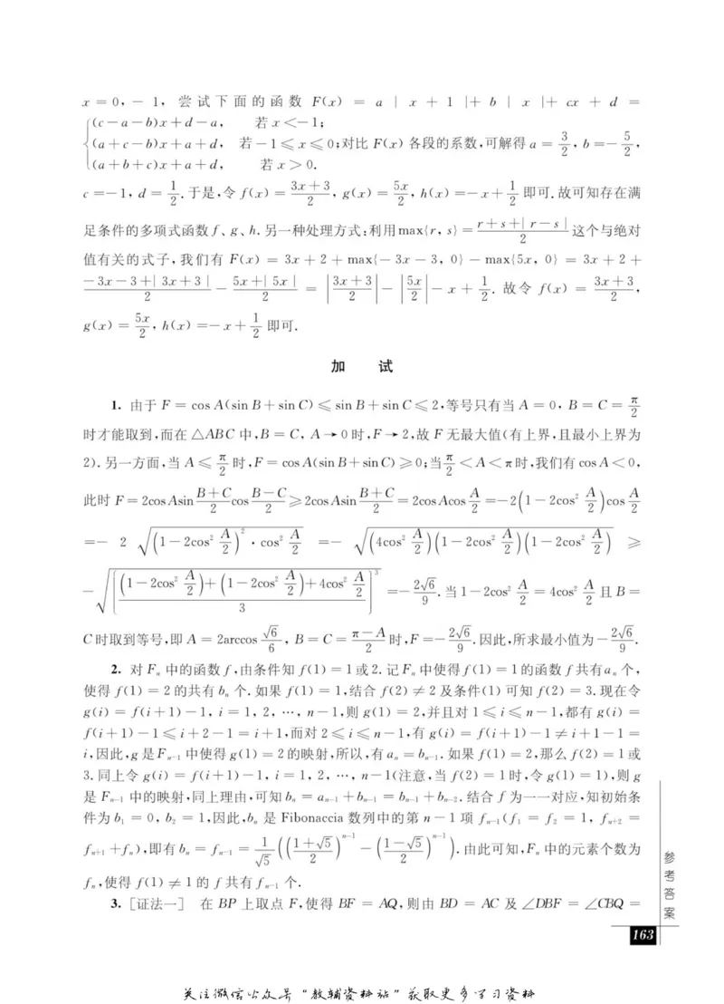 奥数教程&middot;高一年级能力测试_奥数专题合集_H007奥数类教辅汇总PDF_1~12年级奥数教程