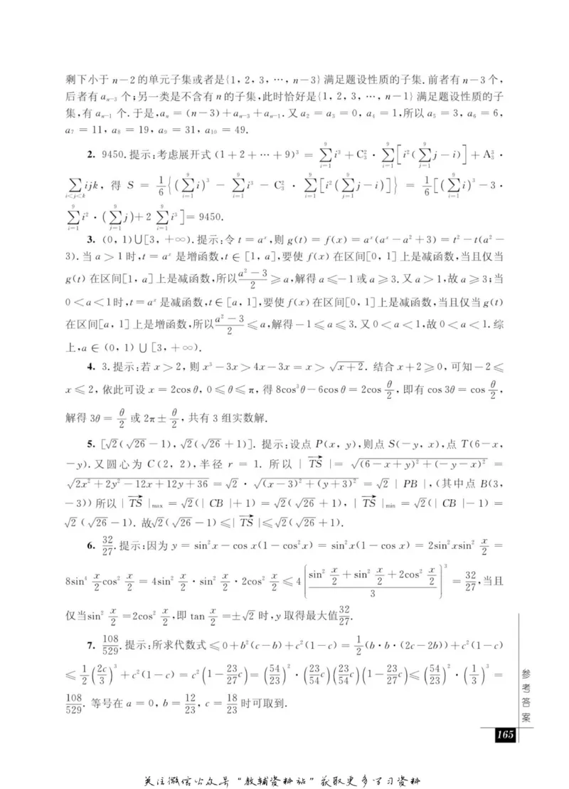 奥数教程&middot;高一年级能力测试_奥数专题合集_H007奥数类教辅汇总PDF_1~12年级奥数教程