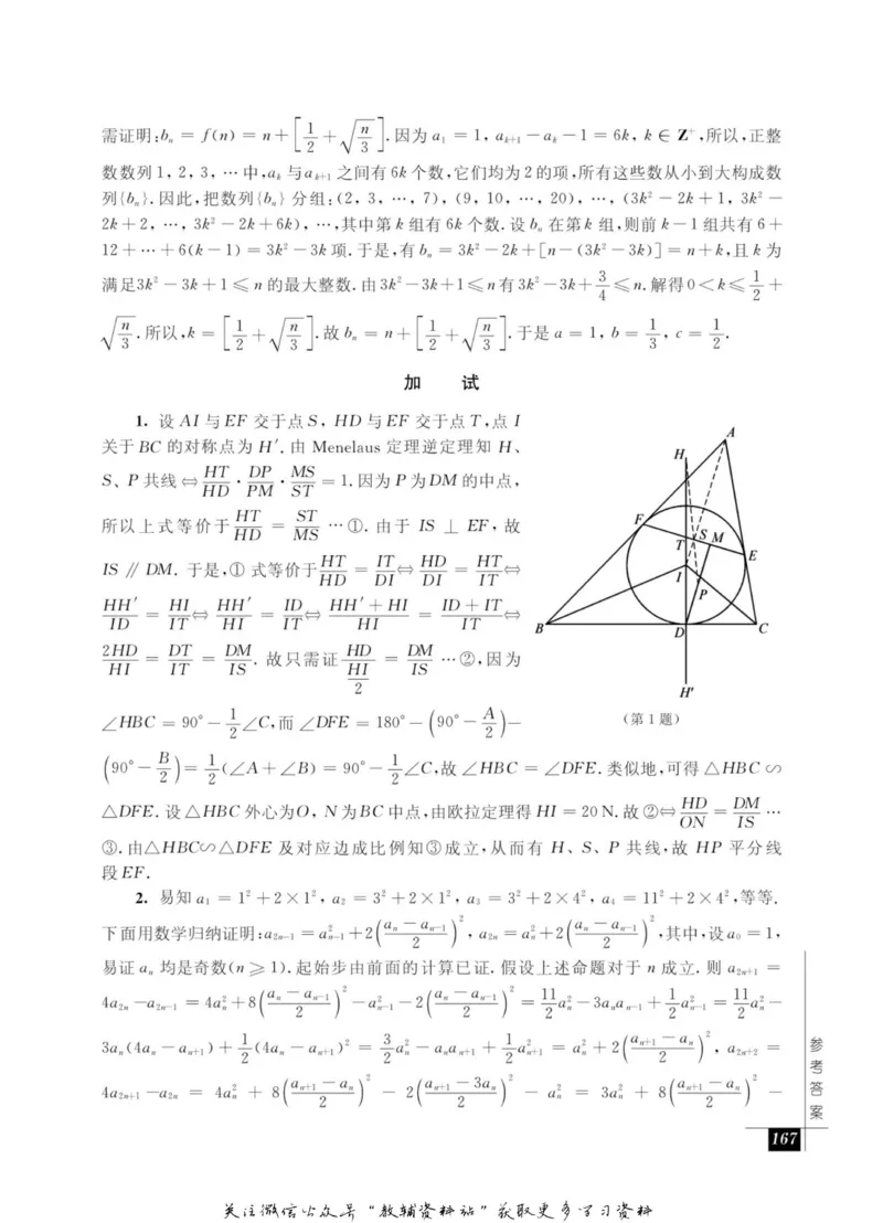 奥数教程&middot;高一年级能力测试_奥数专题合集_H007奥数类教辅汇总PDF_1~12年级奥数教程