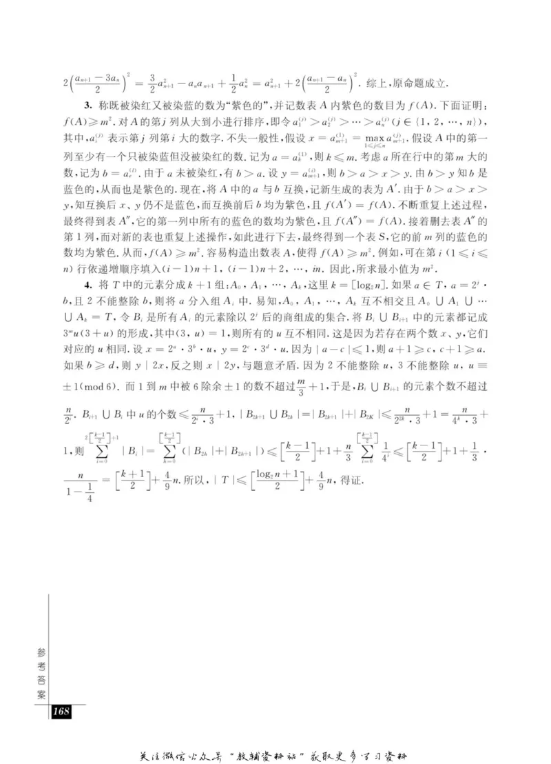 奥数教程&middot;高一年级能力测试_奥数专题合集_H007奥数类教辅汇总PDF_1~12年级奥数教程