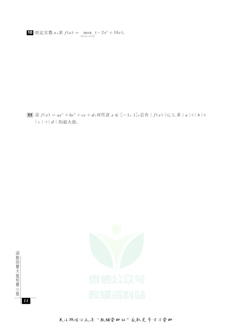 奥数教程&middot;高一年级能力测试_奥数专题合集_H007奥数类教辅汇总PDF_1~12年级奥数教程