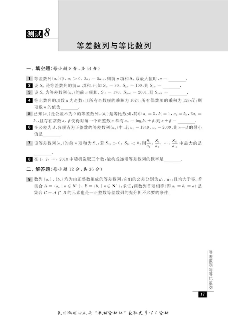 奥数教程&middot;高一年级能力测试_奥数专题合集_H007奥数类教辅汇总PDF_1~12年级奥数教程