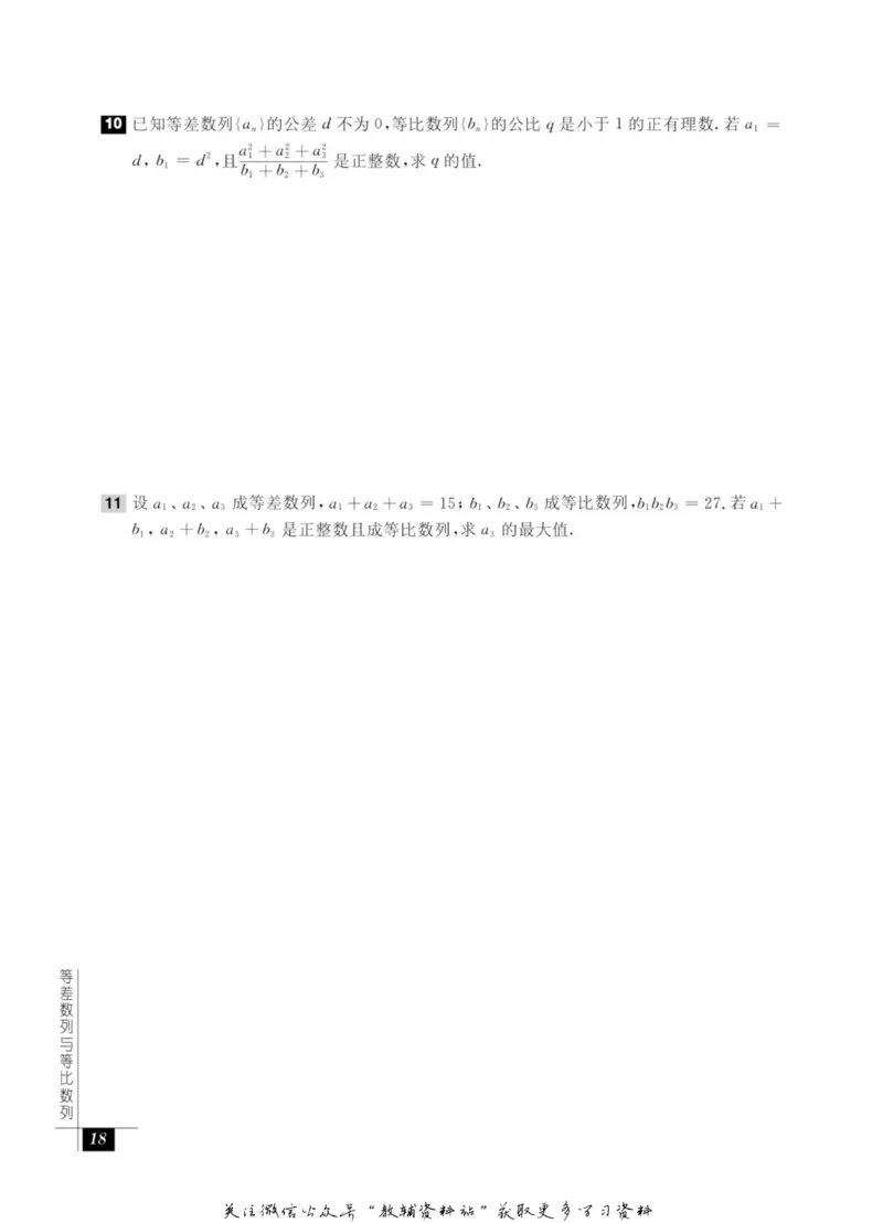 奥数教程&middot;高一年级能力测试_奥数专题合集_H007奥数类教辅汇总PDF_1~12年级奥数教程
