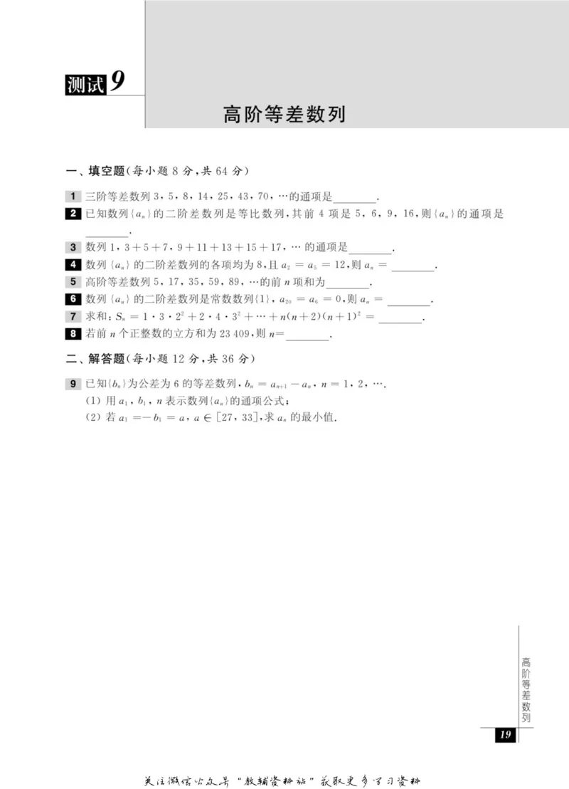 奥数教程&middot;高一年级能力测试_奥数专题合集_H007奥数类教辅汇总PDF_1~12年级奥数教程