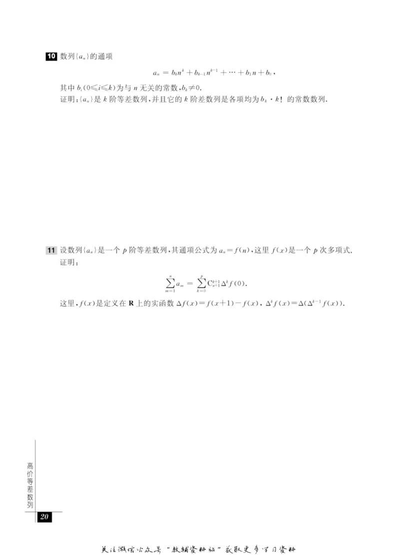 奥数教程&middot;高一年级能力测试_奥数专题合集_H007奥数类教辅汇总PDF_1~12年级奥数教程
