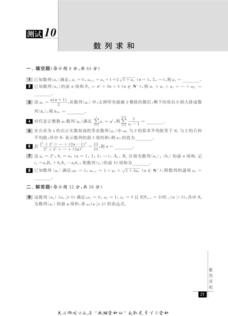 奥数教程&middot;高一年级能力测试_奥数专题合集_H007奥数类教辅汇总PDF_1~12年级奥数教程