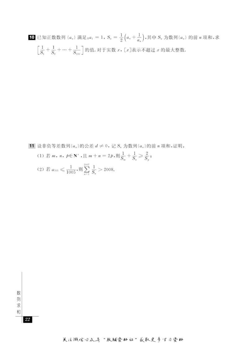 奥数教程&middot;高一年级能力测试_奥数专题合集_H007奥数类教辅汇总PDF_1~12年级奥数教程