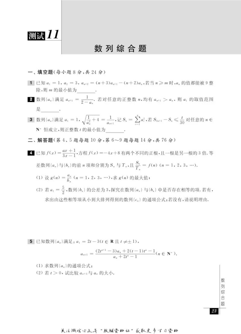 奥数教程&middot;高一年级能力测试_奥数专题合集_H007奥数类教辅汇总PDF_1~12年级奥数教程