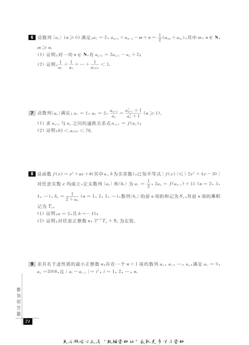 奥数教程&middot;高一年级能力测试_奥数专题合集_H007奥数类教辅汇总PDF_1~12年级奥数教程
