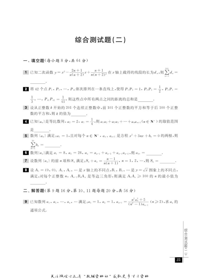 奥数教程&middot;高一年级能力测试_奥数专题合集_H007奥数类教辅汇总PDF_1~12年级奥数教程
