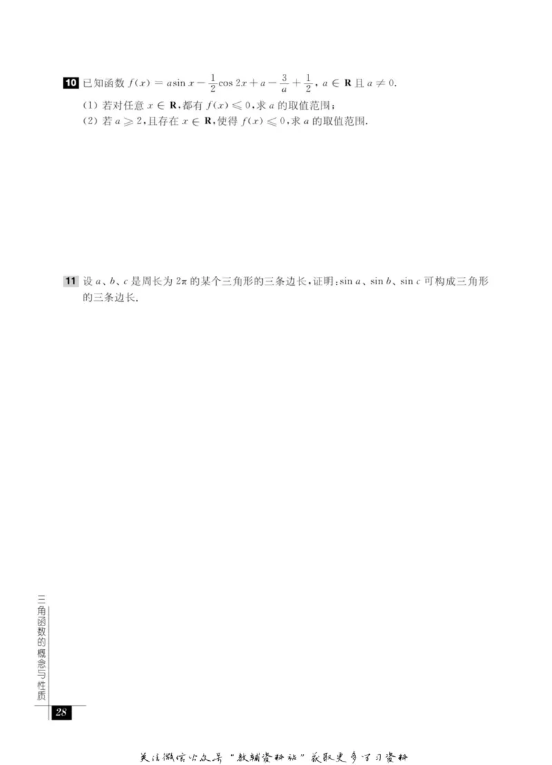 奥数教程&middot;高一年级能力测试_奥数专题合集_H007奥数类教辅汇总PDF_1~12年级奥数教程