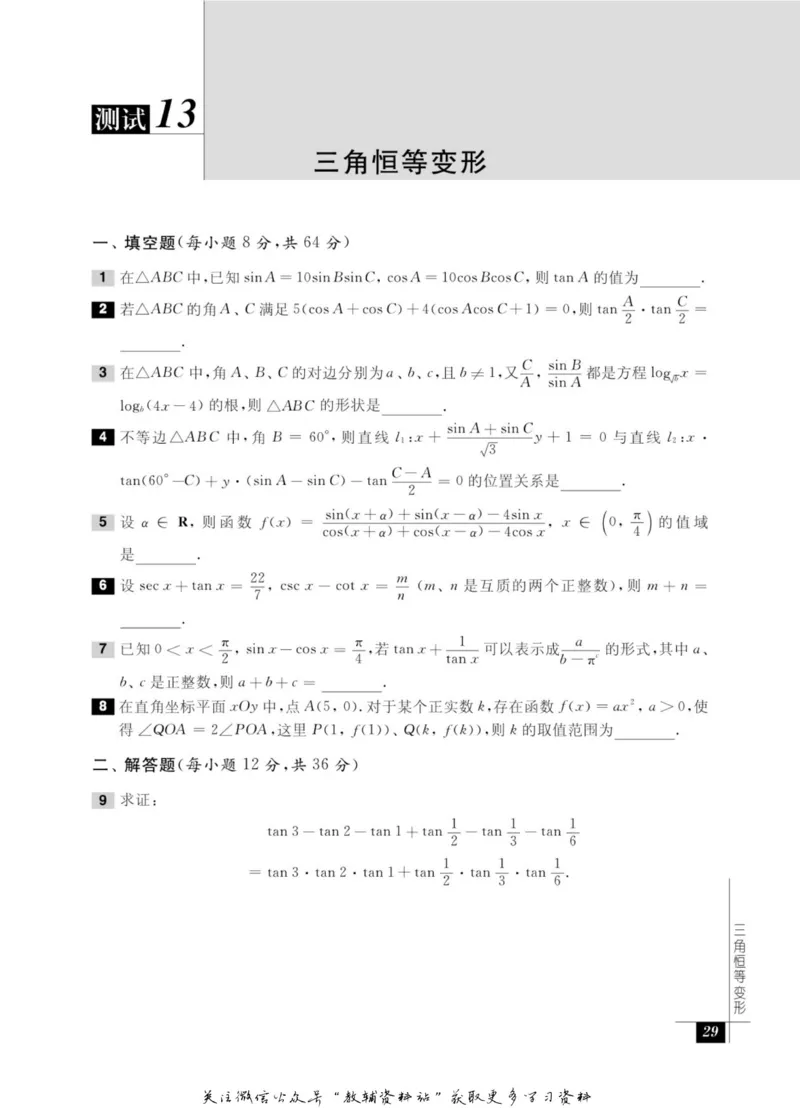 奥数教程&middot;高一年级能力测试_奥数专题合集_H007奥数类教辅汇总PDF_1~12年级奥数教程