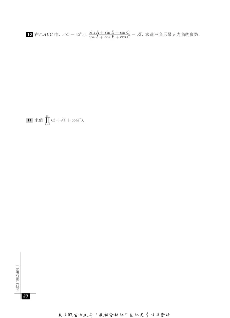 奥数教程&middot;高一年级能力测试_奥数专题合集_H007奥数类教辅汇总PDF_1~12年级奥数教程