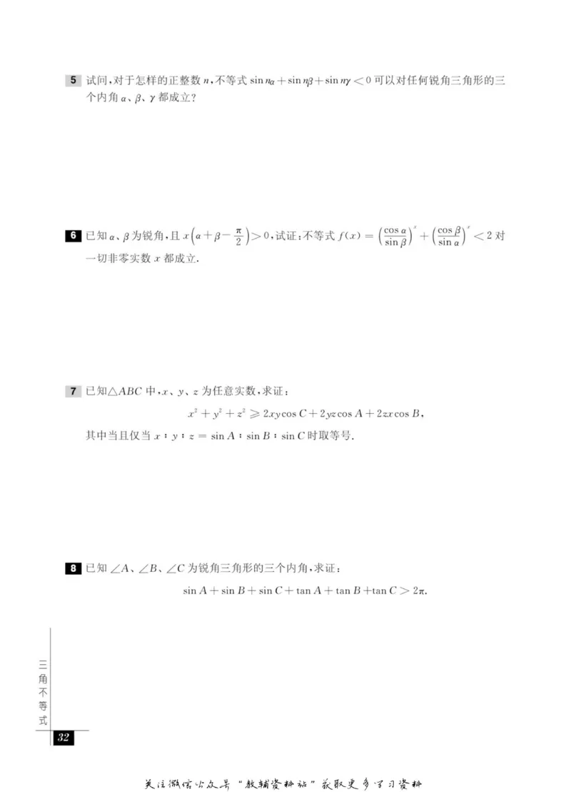 奥数教程&middot;高一年级能力测试_奥数专题合集_H007奥数类教辅汇总PDF_1~12年级奥数教程