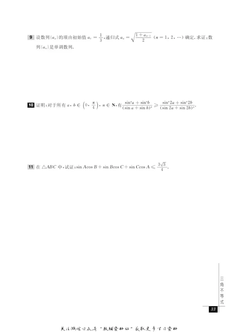 奥数教程&middot;高一年级能力测试_奥数专题合集_H007奥数类教辅汇总PDF_1~12年级奥数教程