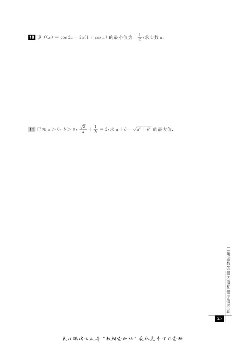 奥数教程&middot;高一年级能力测试_奥数专题合集_H007奥数类教辅汇总PDF_1~12年级奥数教程