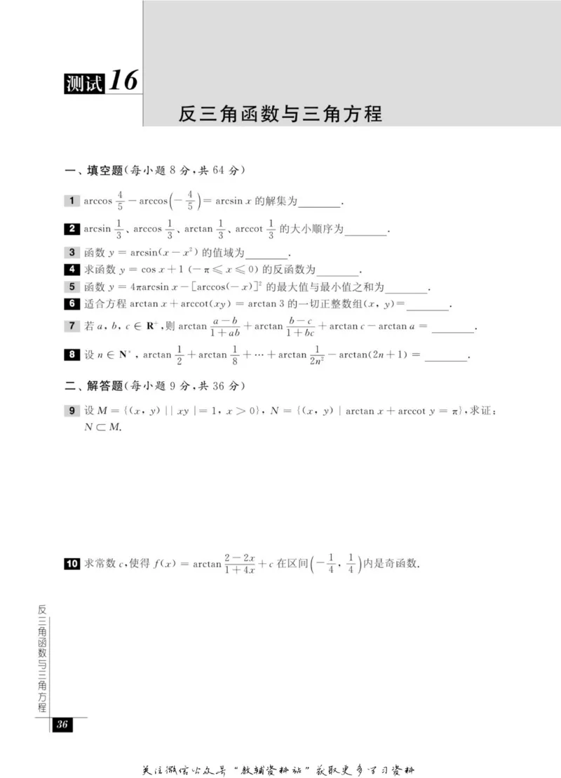 奥数教程&middot;高一年级能力测试_奥数专题合集_H007奥数类教辅汇总PDF_1~12年级奥数教程