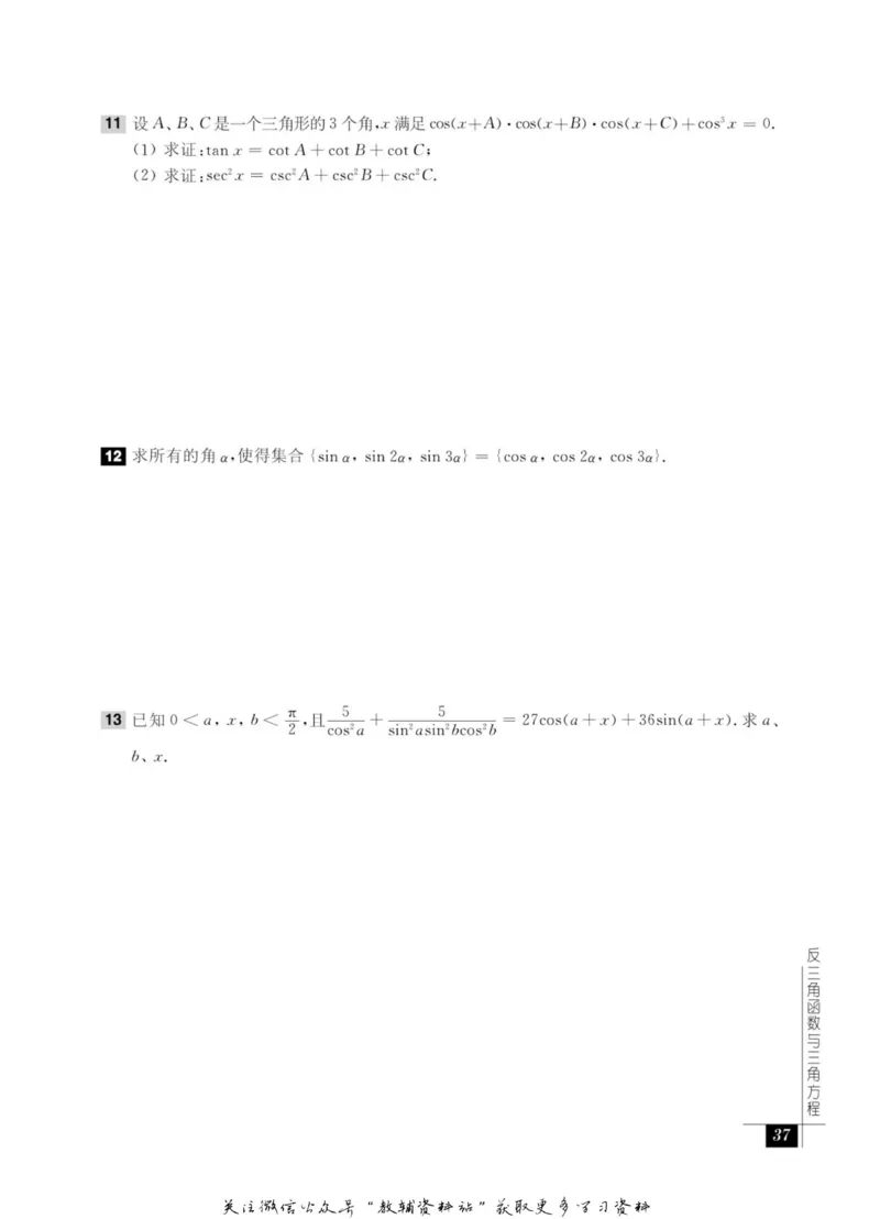 奥数教程&middot;高一年级能力测试_奥数专题合集_H007奥数类教辅汇总PDF_1~12年级奥数教程