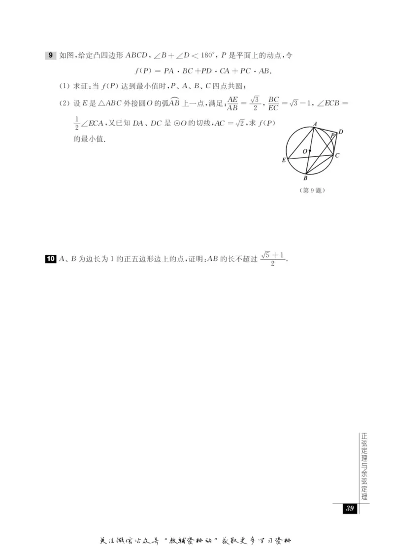 奥数教程&middot;高一年级能力测试_奥数专题合集_H007奥数类教辅汇总PDF_1~12年级奥数教程