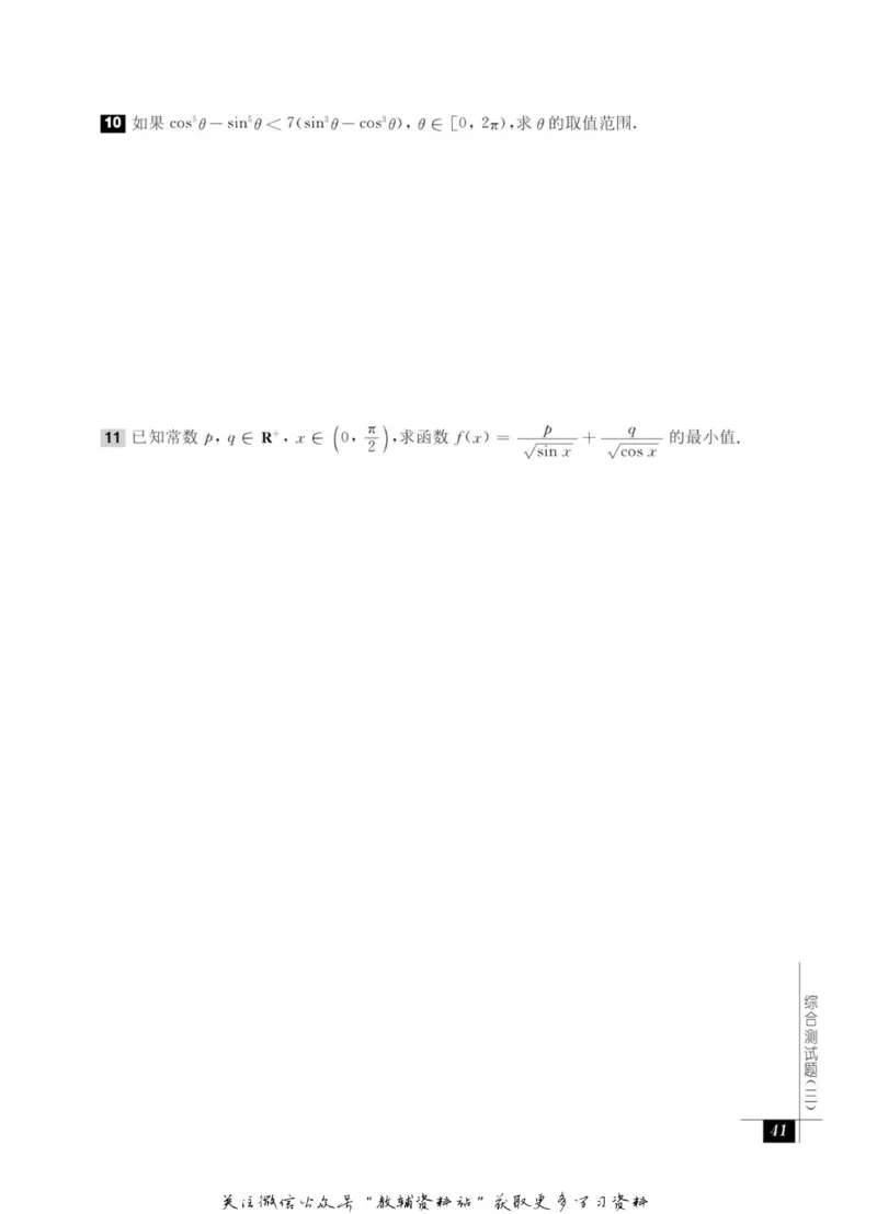 奥数教程&middot;高一年级能力测试_奥数专题合集_H007奥数类教辅汇总PDF_1~12年级奥数教程