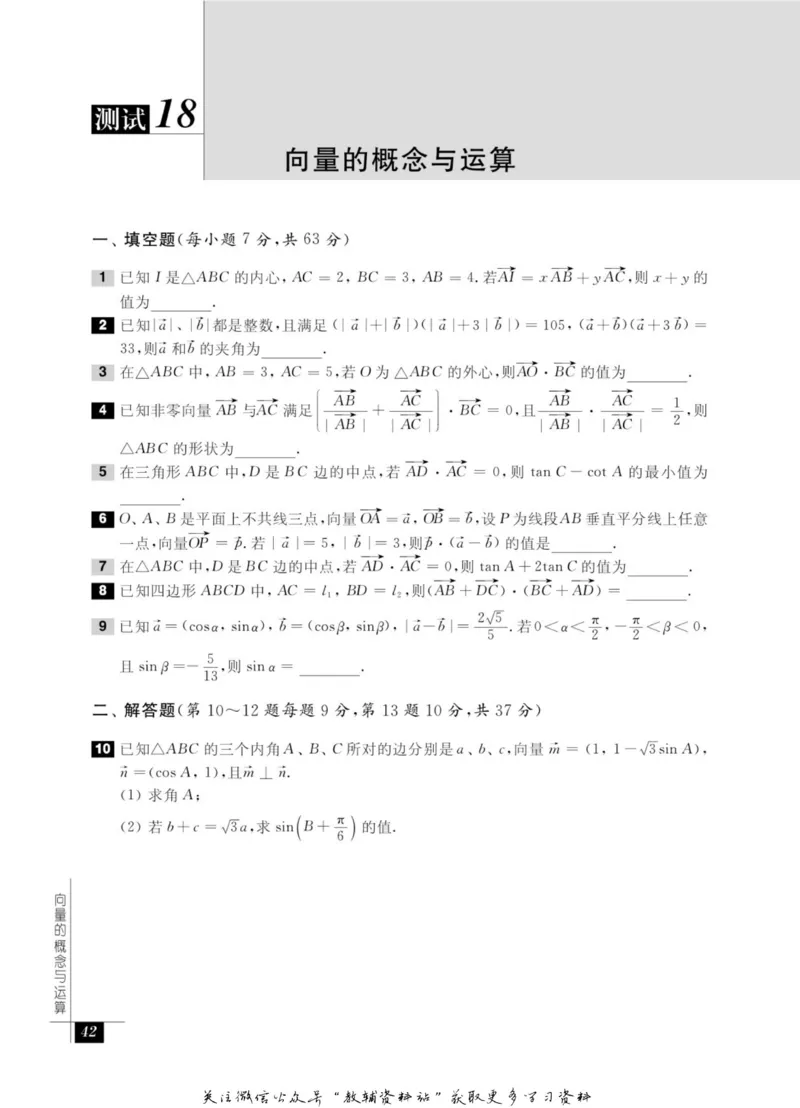 奥数教程&middot;高一年级能力测试_奥数专题合集_H007奥数类教辅汇总PDF_1~12年级奥数教程