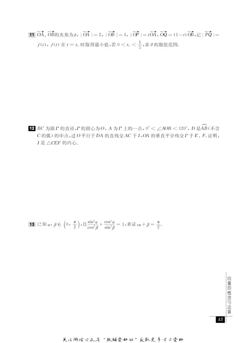 奥数教程&middot;高一年级能力测试_奥数专题合集_H007奥数类教辅汇总PDF_1~12年级奥数教程