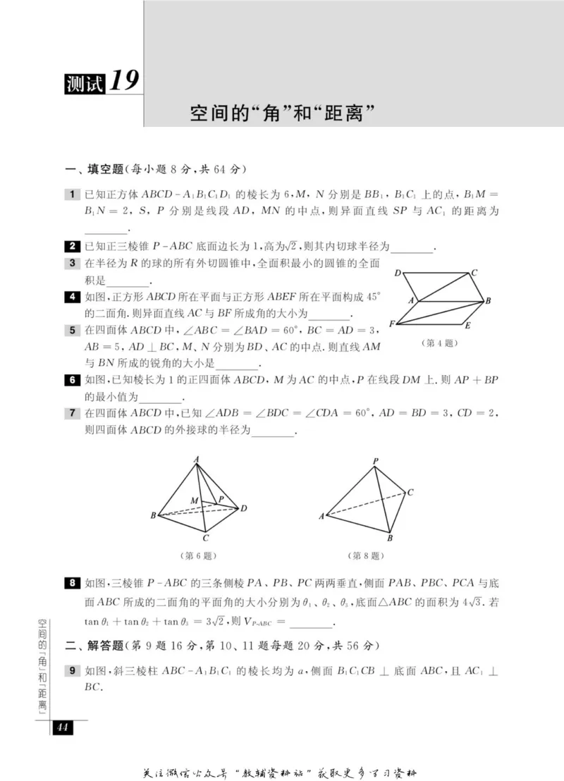 奥数教程&middot;高一年级能力测试_奥数专题合集_H007奥数类教辅汇总PDF_1~12年级奥数教程