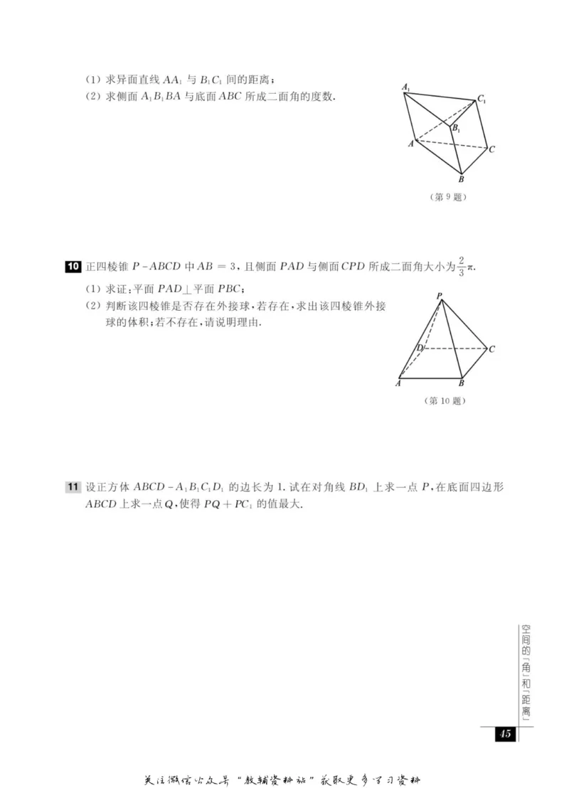 奥数教程&middot;高一年级能力测试_奥数专题合集_H007奥数类教辅汇总PDF_1~12年级奥数教程