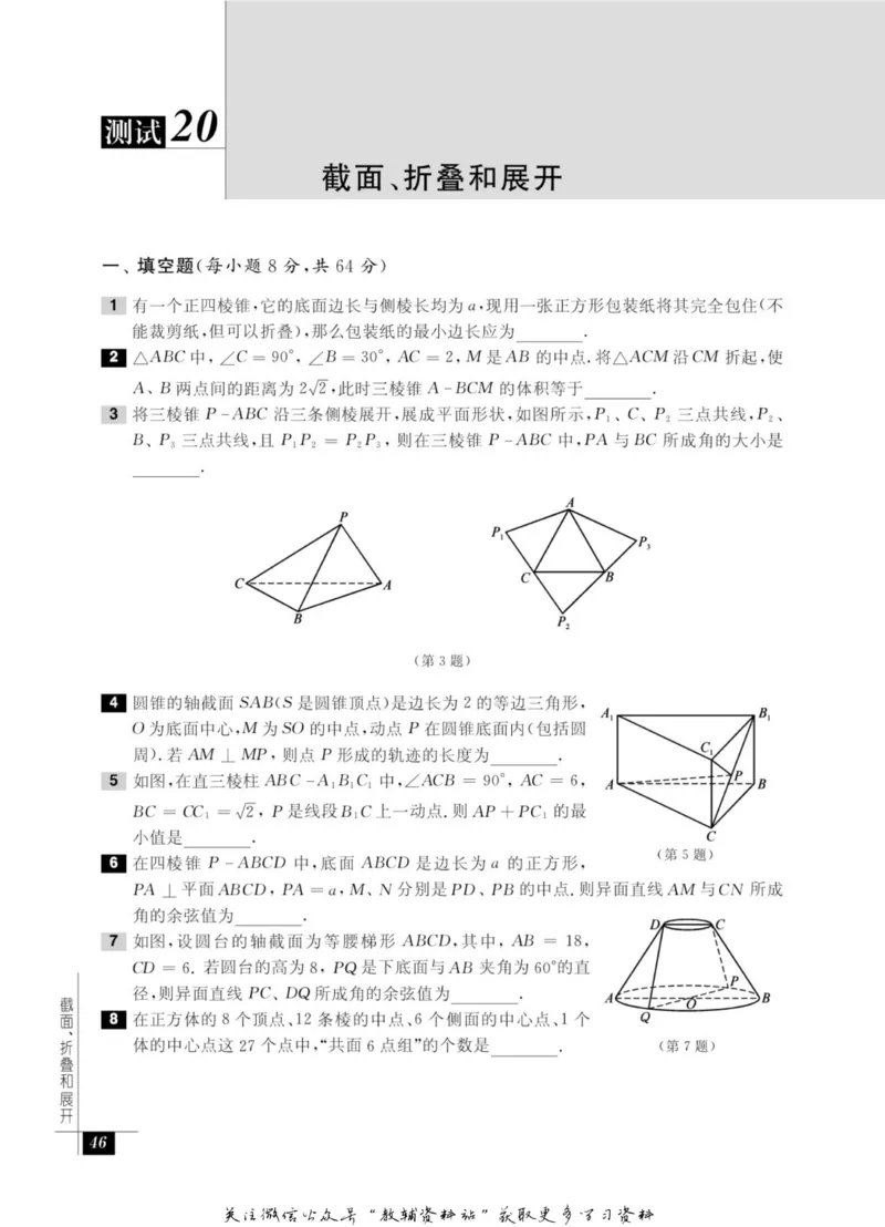 奥数教程&middot;高一年级能力测试_奥数专题合集_H007奥数类教辅汇总PDF_1~12年级奥数教程
