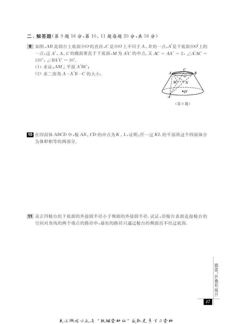 奥数教程&middot;高一年级能力测试_奥数专题合集_H007奥数类教辅汇总PDF_1~12年级奥数教程