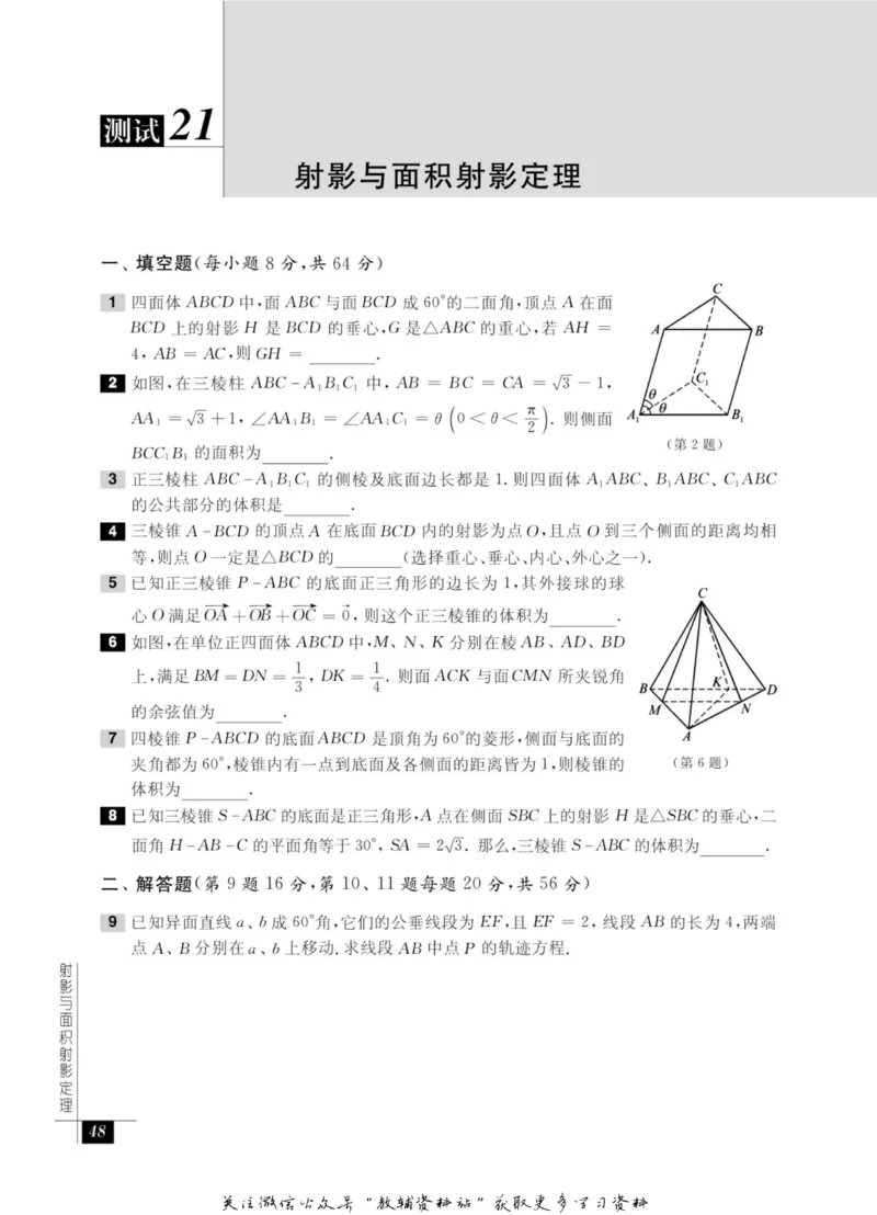 奥数教程&middot;高一年级能力测试_奥数专题合集_H007奥数类教辅汇总PDF_1~12年级奥数教程