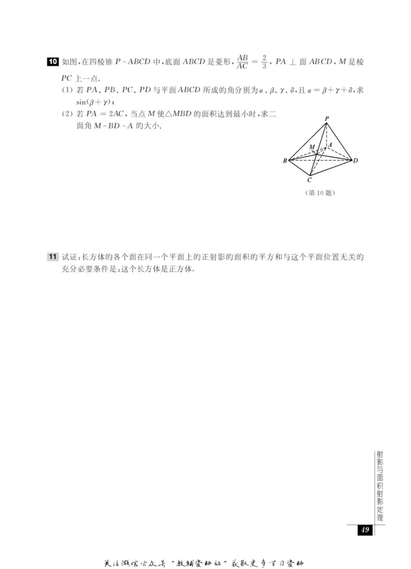 奥数教程&middot;高一年级能力测试_奥数专题合集_H007奥数类教辅汇总PDF_1~12年级奥数教程