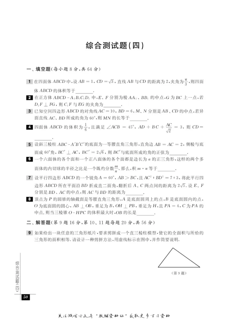 奥数教程&middot;高一年级能力测试_奥数专题合集_H007奥数类教辅汇总PDF_1~12年级奥数教程