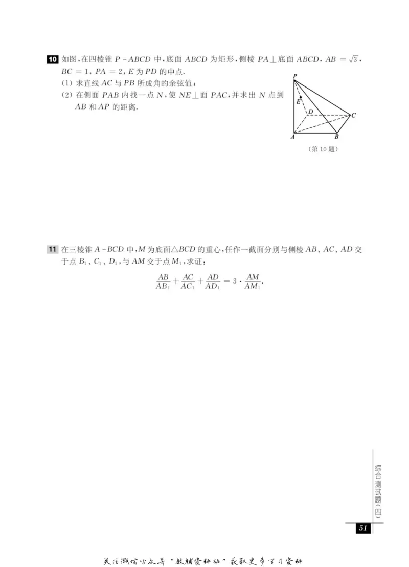 奥数教程&middot;高一年级能力测试_奥数专题合集_H007奥数类教辅汇总PDF_1~12年级奥数教程