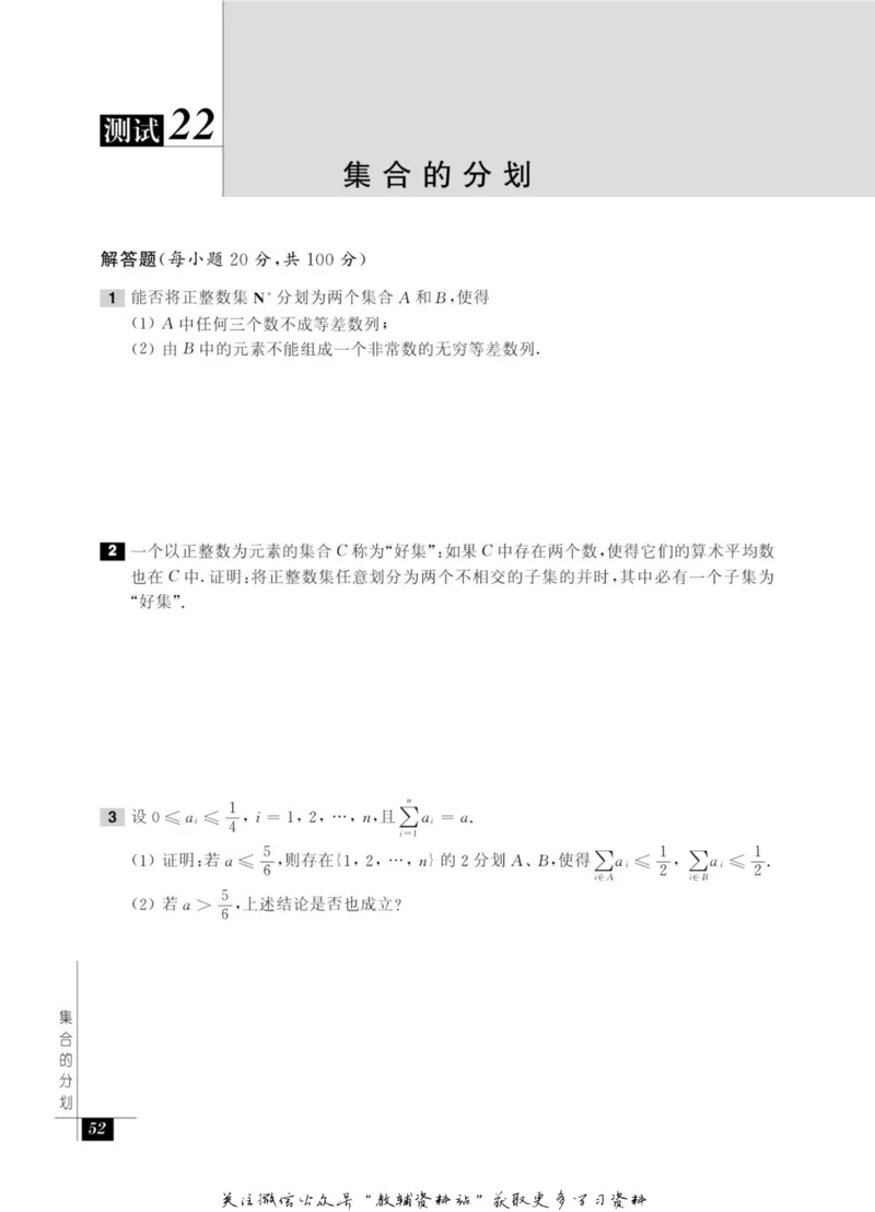 奥数教程&middot;高一年级能力测试_奥数专题合集_H007奥数类教辅汇总PDF_1~12年级奥数教程