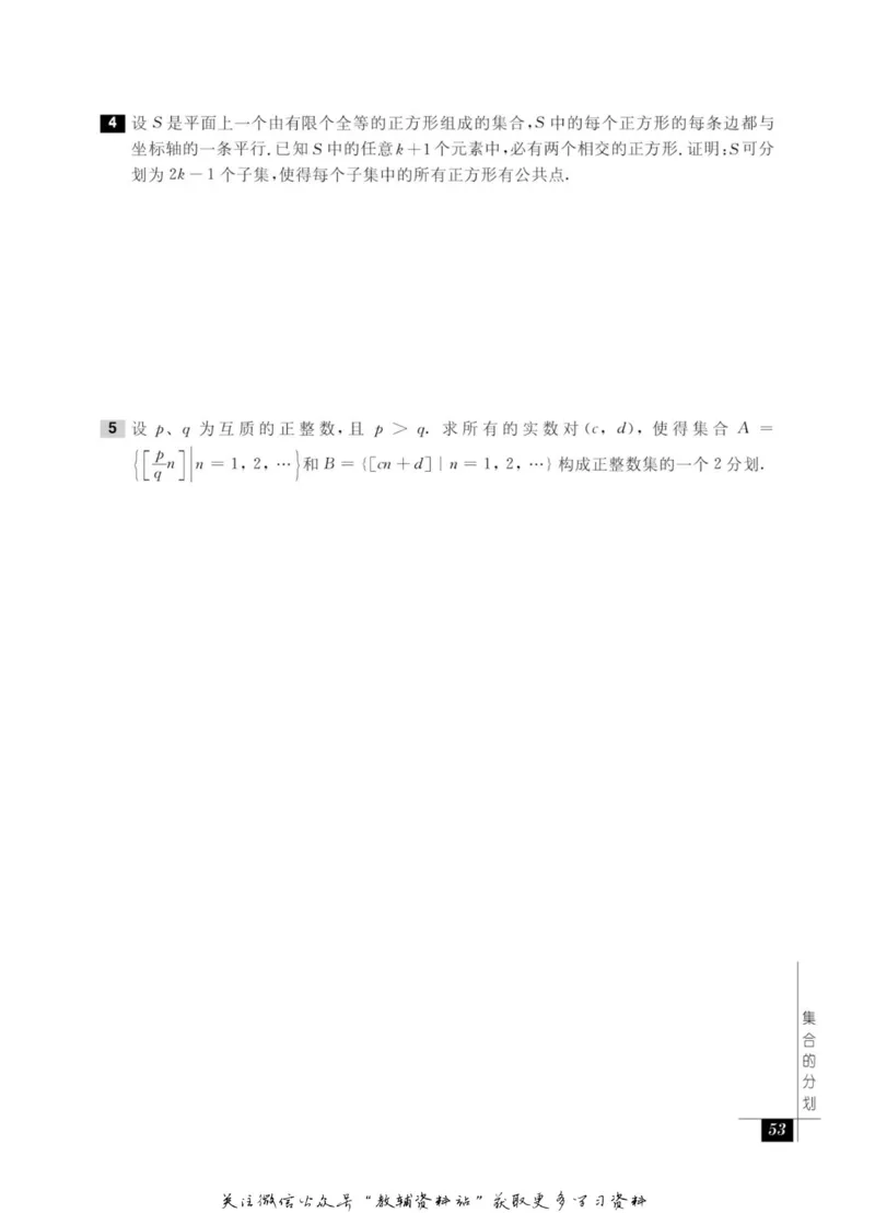 奥数教程&middot;高一年级能力测试_奥数专题合集_H007奥数类教辅汇总PDF_1~12年级奥数教程