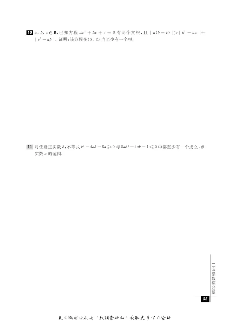 奥数教程&middot;高一年级能力测试_奥数专题合集_H007奥数类教辅汇总PDF_1~12年级奥数教程