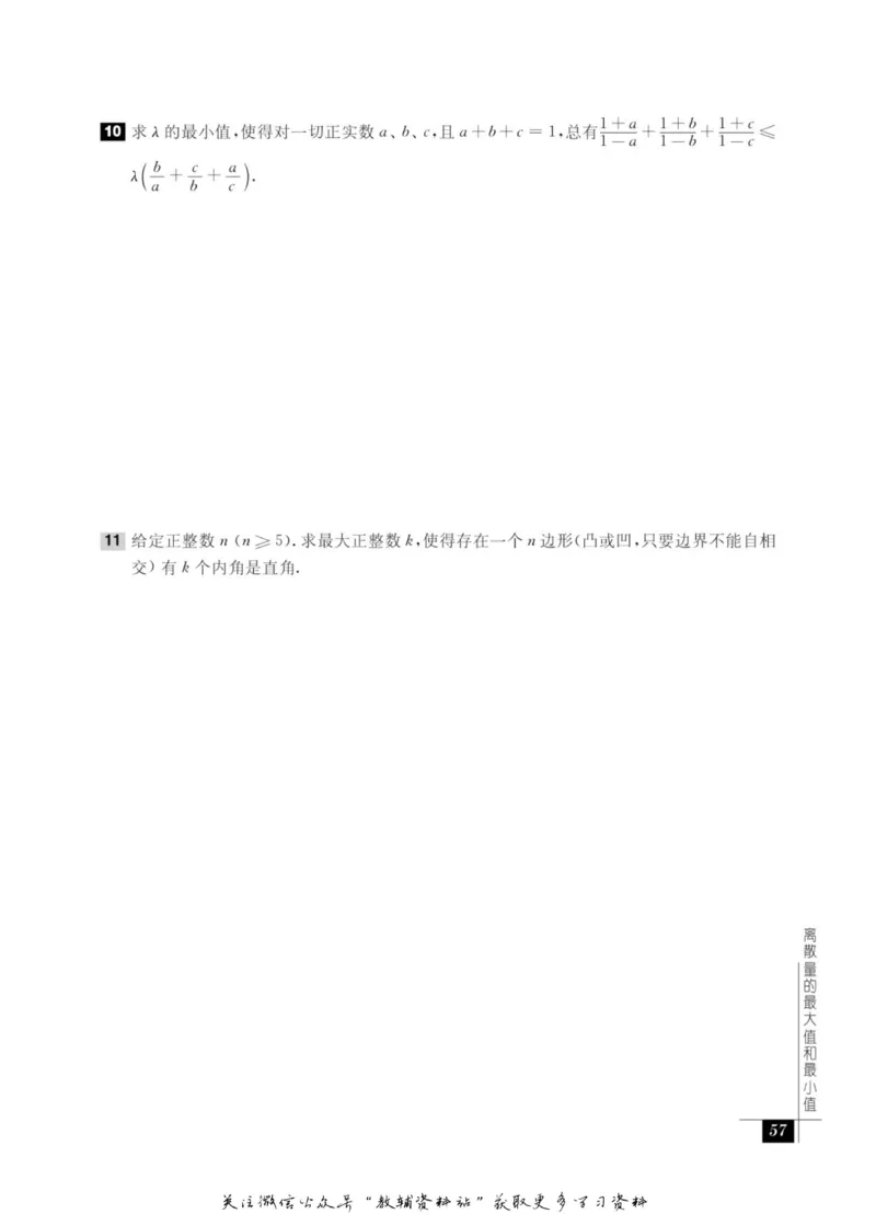 奥数教程&middot;高一年级能力测试_奥数专题合集_H007奥数类教辅汇总PDF_1~12年级奥数教程