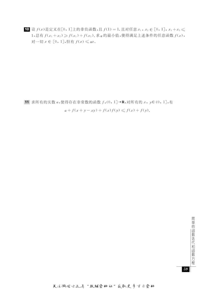 奥数教程&middot;高一年级能力测试_奥数专题合集_H007奥数类教辅汇总PDF_1~12年级奥数教程