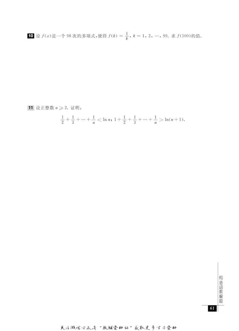奥数教程&middot;高一年级能力测试_奥数专题合集_H007奥数类教辅汇总PDF_1~12年级奥数教程