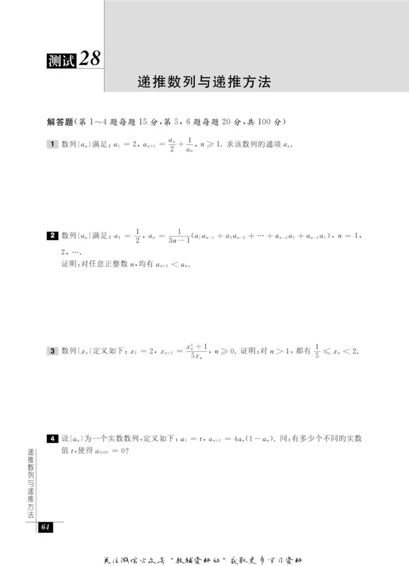奥数教程&middot;高一年级能力测试_奥数专题合集_H007奥数类教辅汇总PDF_1~12年级奥数教程