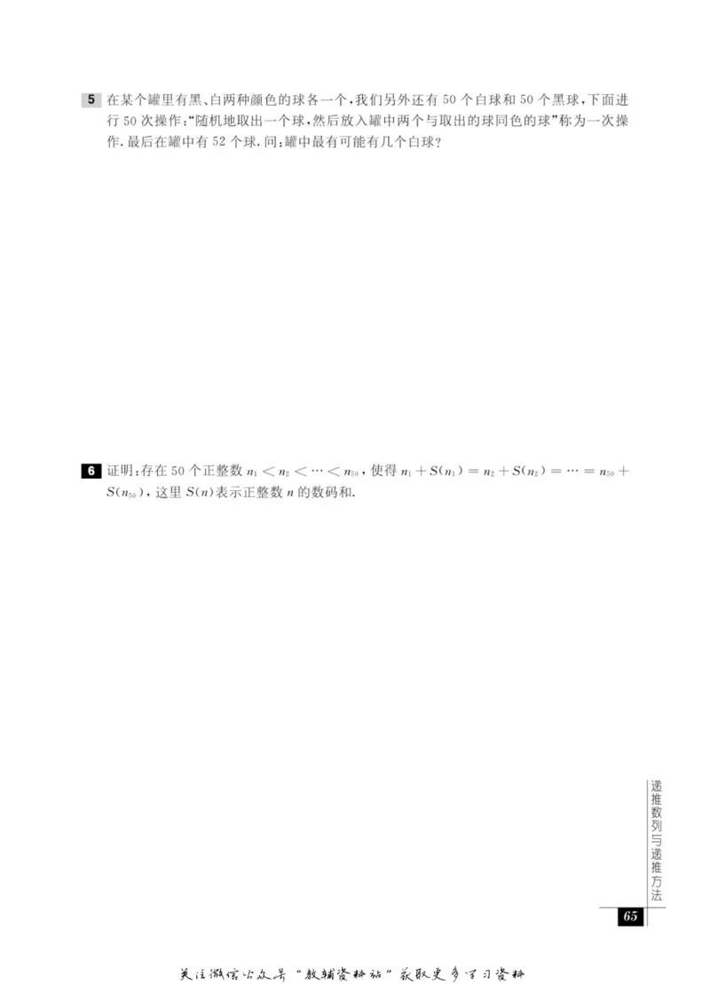 奥数教程&middot;高一年级能力测试_奥数专题合集_H007奥数类教辅汇总PDF_1~12年级奥数教程