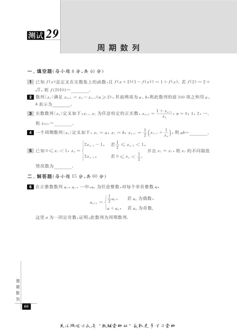 奥数教程&middot;高一年级能力测试_奥数专题合集_H007奥数类教辅汇总PDF_1~12年级奥数教程
