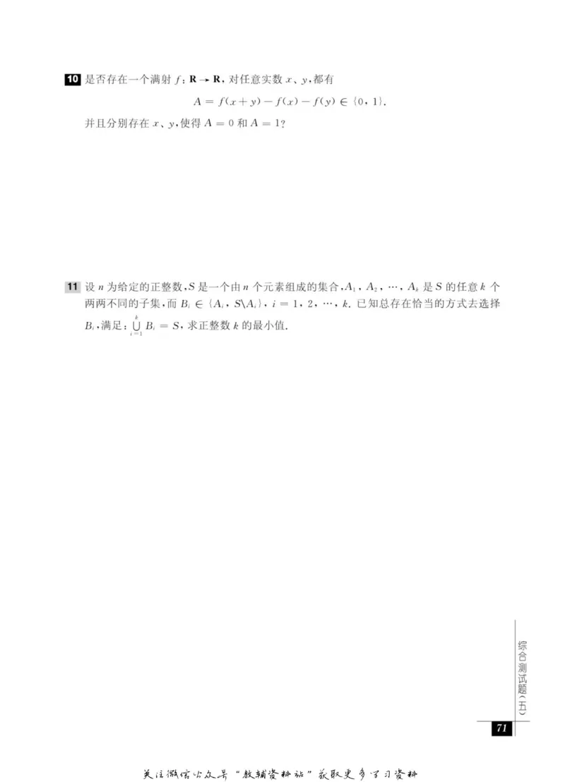 奥数教程&middot;高一年级能力测试_奥数专题合集_H007奥数类教辅汇总PDF_1~12年级奥数教程