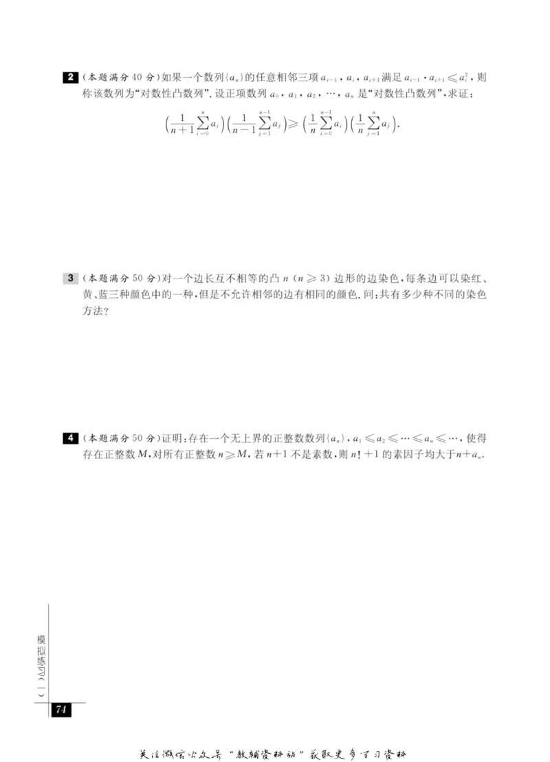 奥数教程&middot;高一年级能力测试_奥数专题合集_H007奥数类教辅汇总PDF_1~12年级奥数教程
